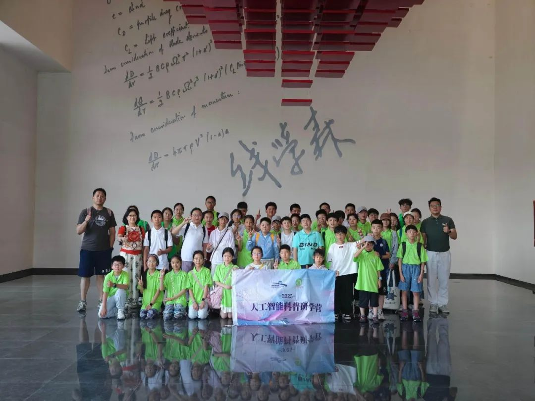 【赛复动态】2025人工智能研学营圆满收官：科技与人文共谱少年成长新篇章