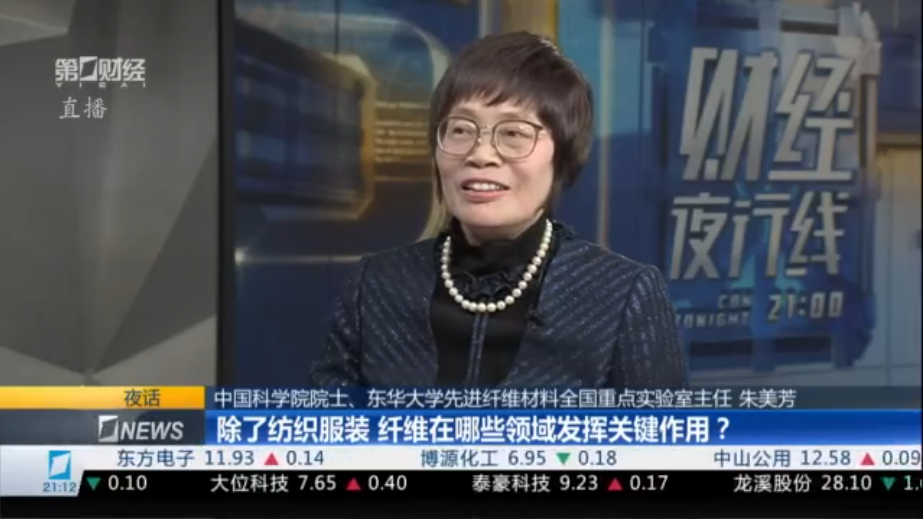 【赛复之光】朱美芳理事长做客《财经夜行线》：一根纤维，如何“织”出强国梦想与青年未来？